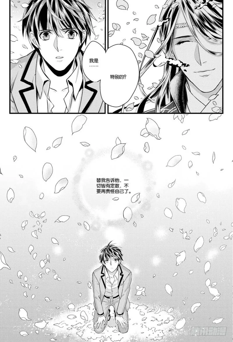 第十话 下 第2页