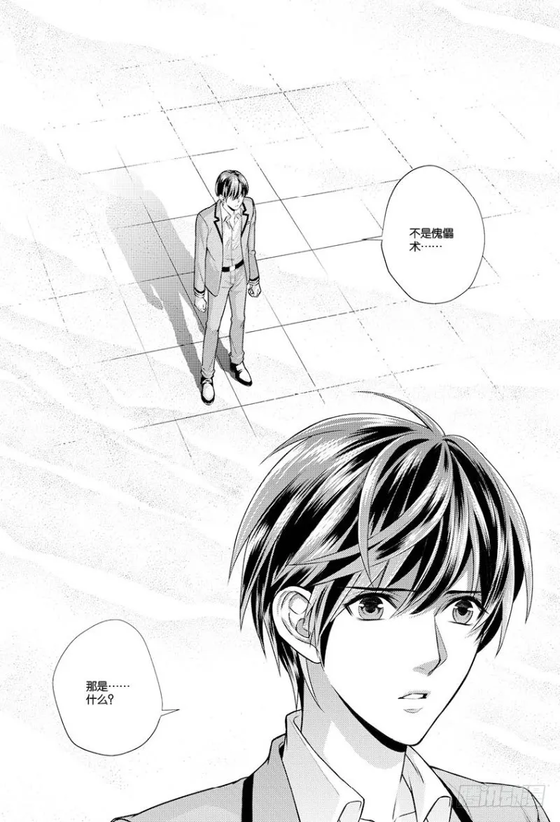 第十话 下 第9页