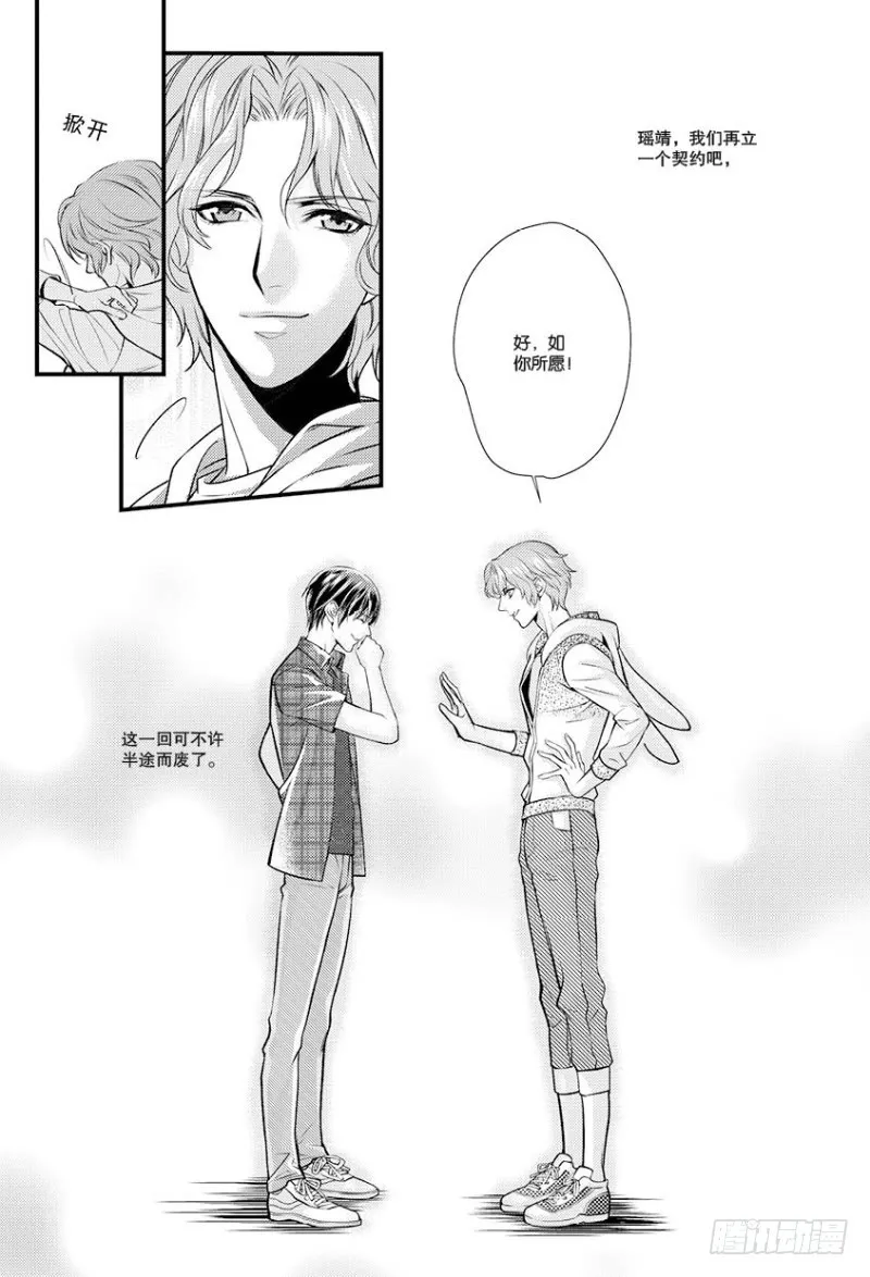 第十话 下 第13页