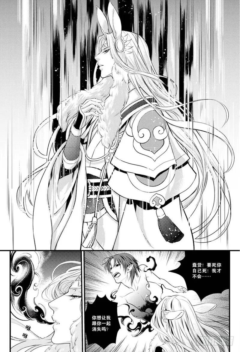 第十话 上 第2页