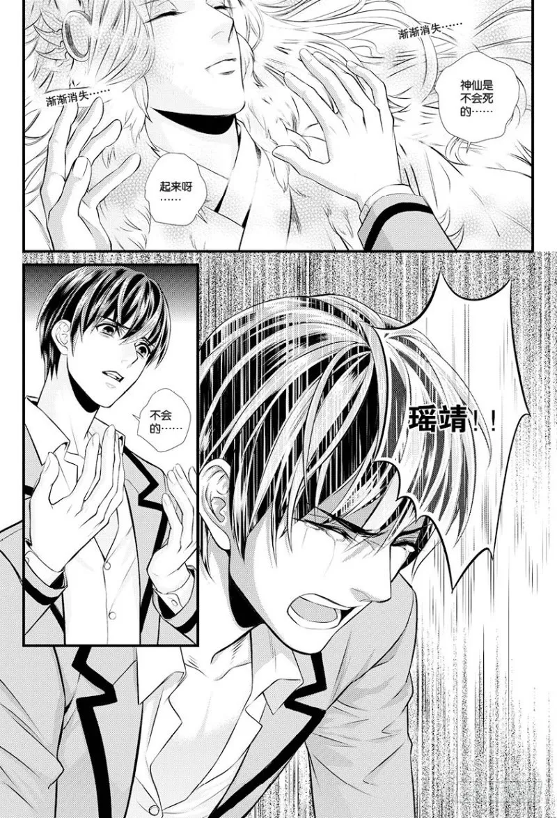 第十话 上 第7页