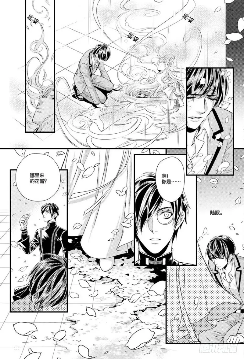 第十话 上 第8页