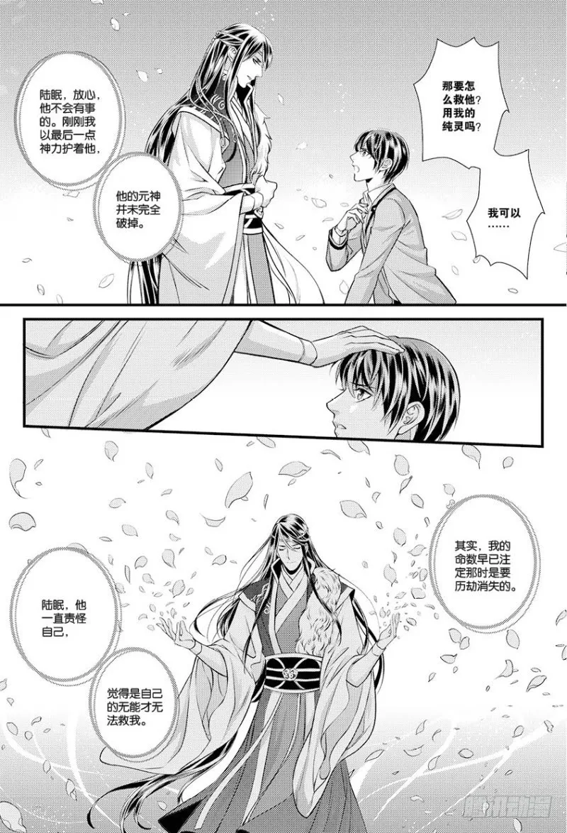 第十话 上 第10页