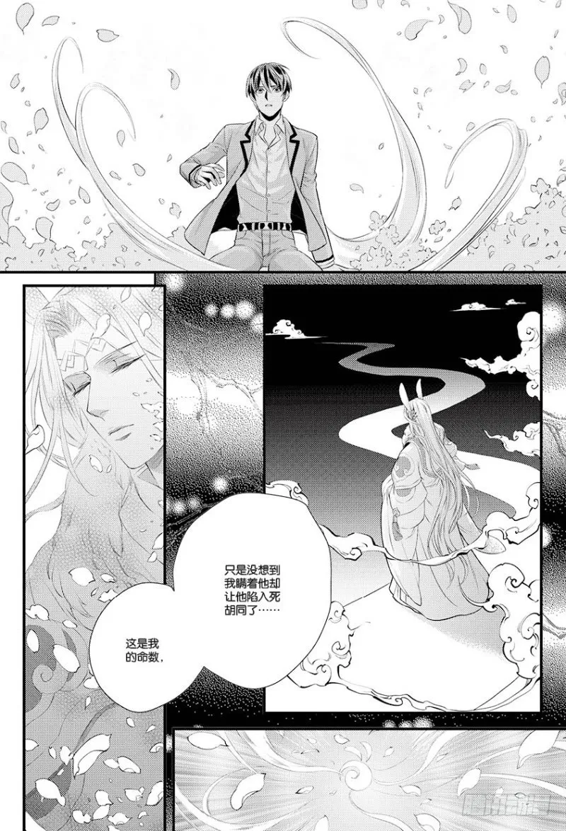 第十话 上 第11页