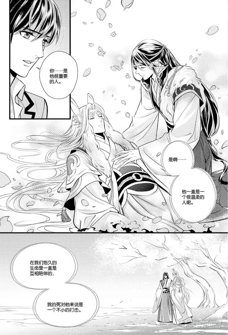 第十话 上 第12页
