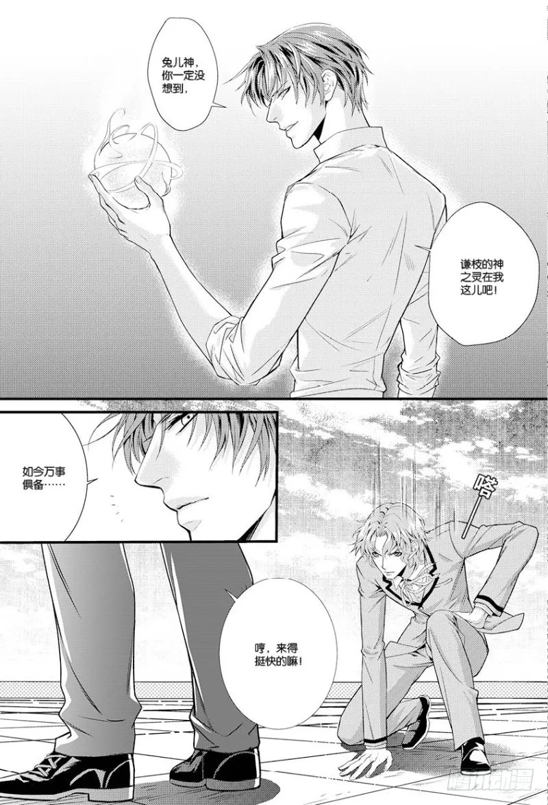 第九话 上 第2页
