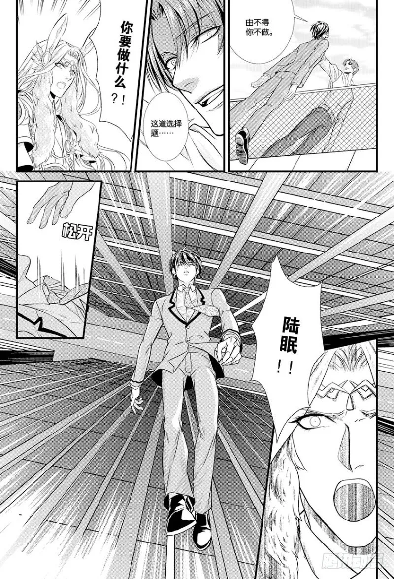 第九话 上 第5页