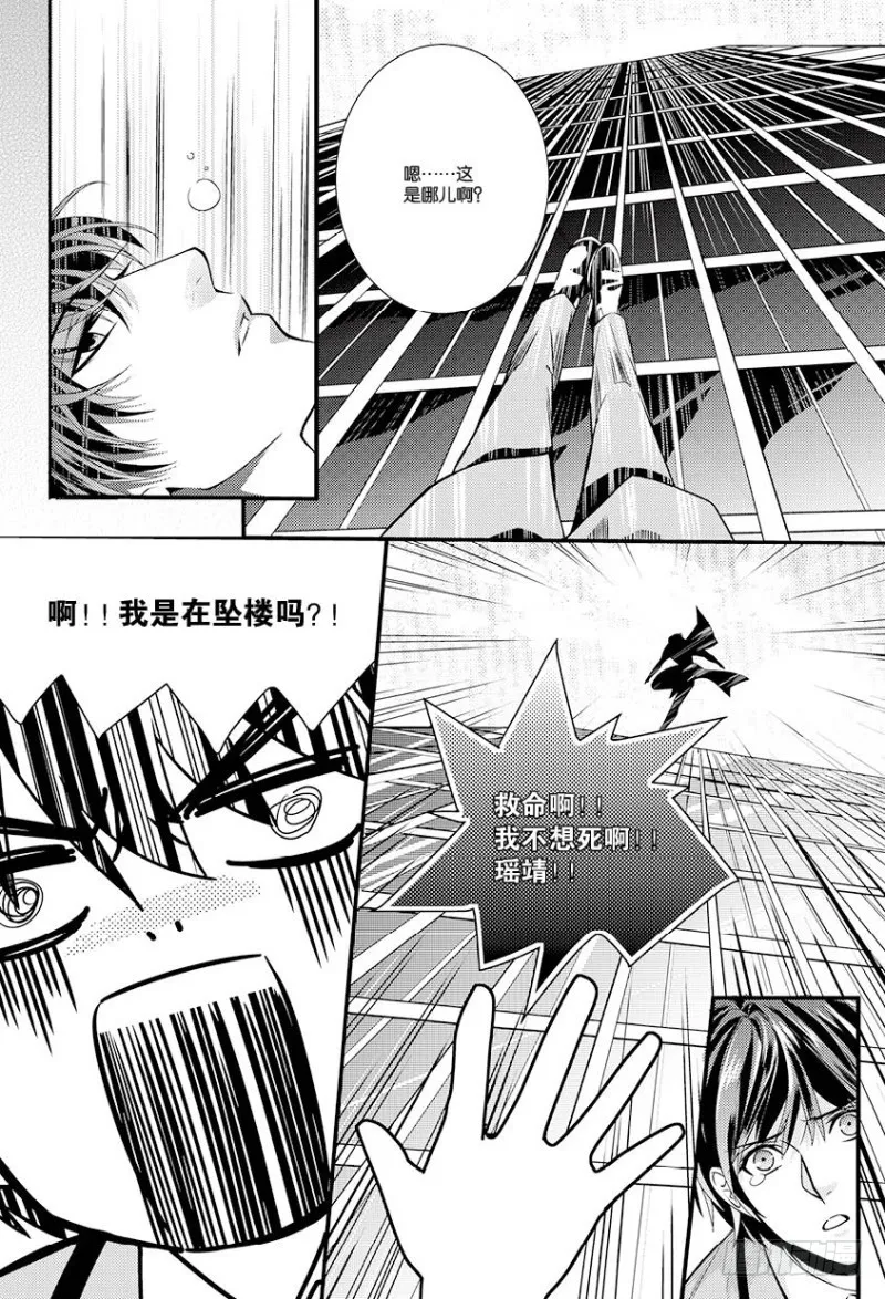 第九话 上 第7页