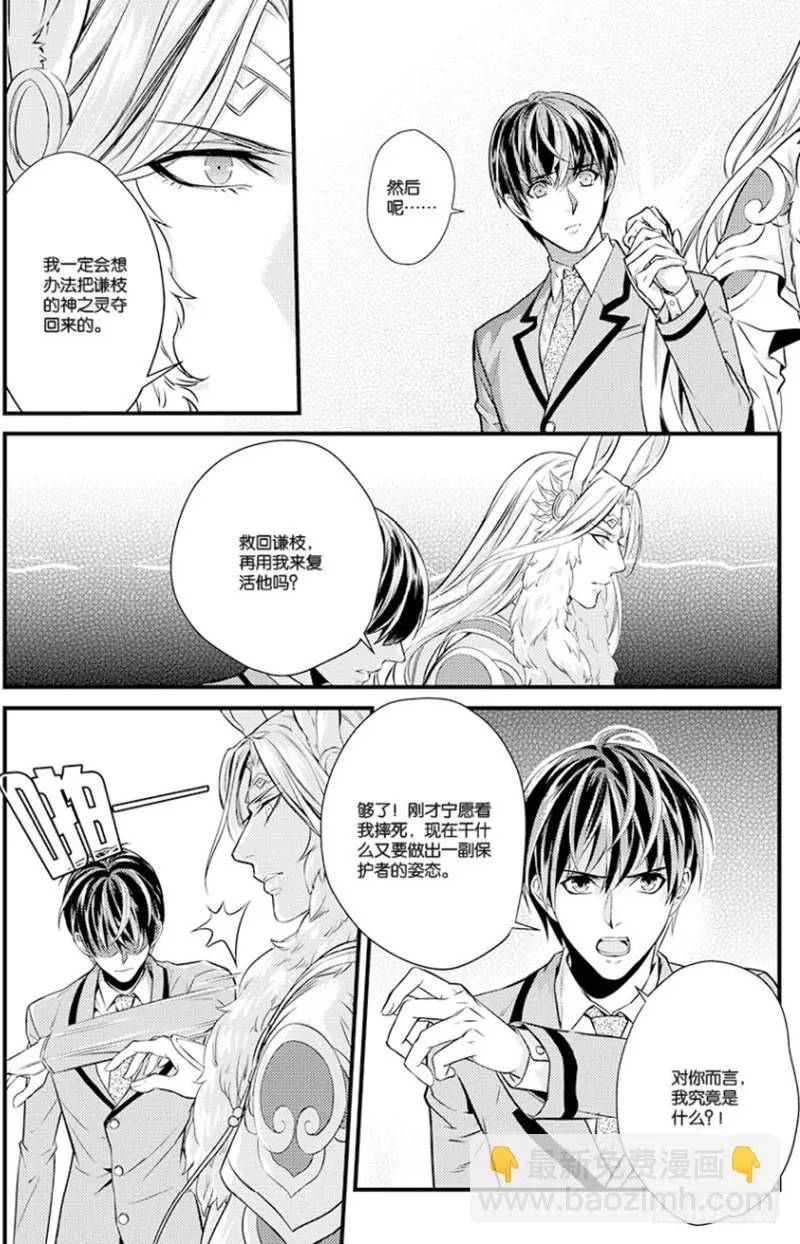 第九话 上 第11页
