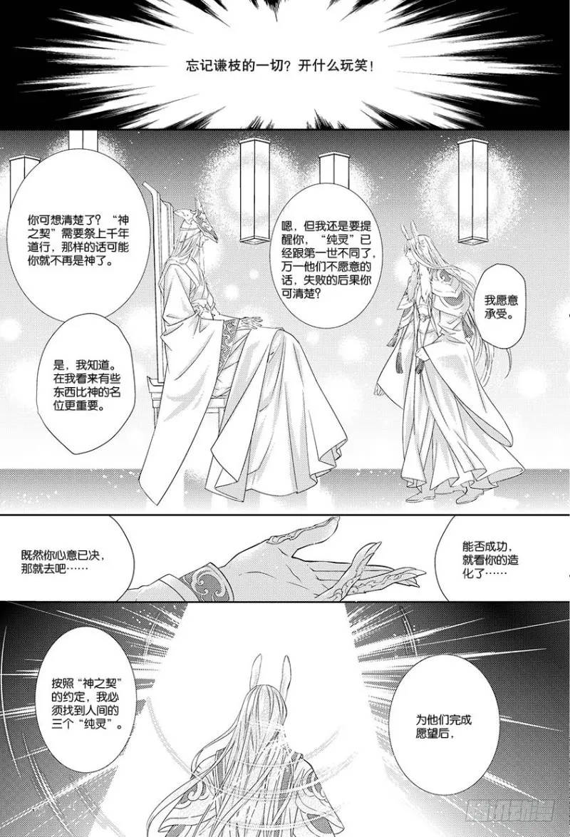 第八话 上 第4页
