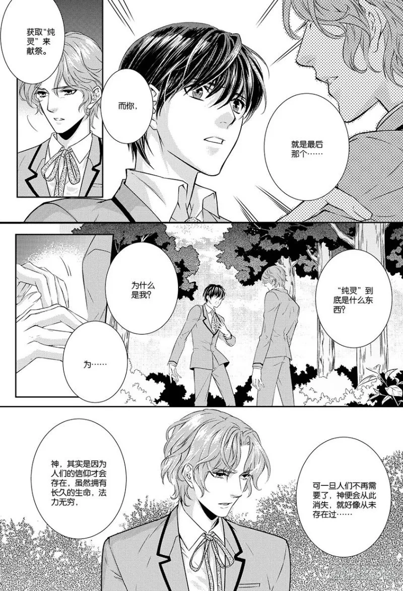 第八话 上 第5页