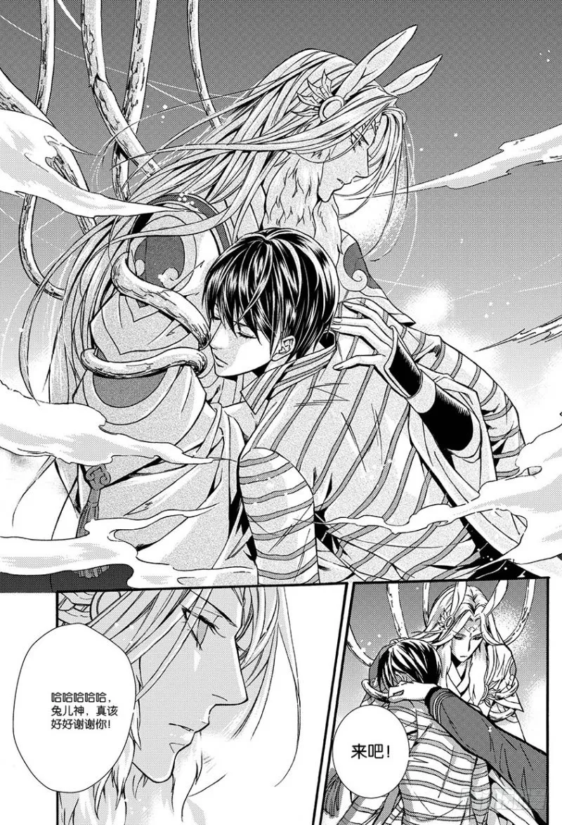 第七话 下 第2页