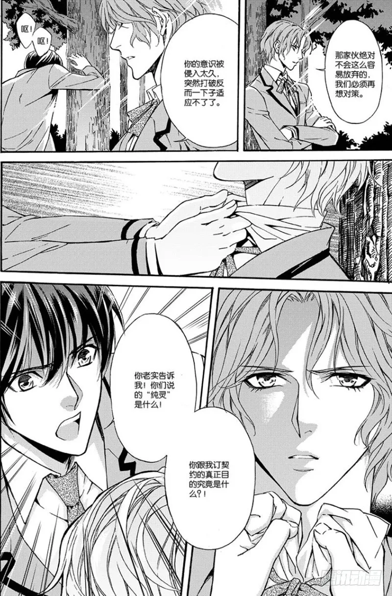 第七话 下 第10页