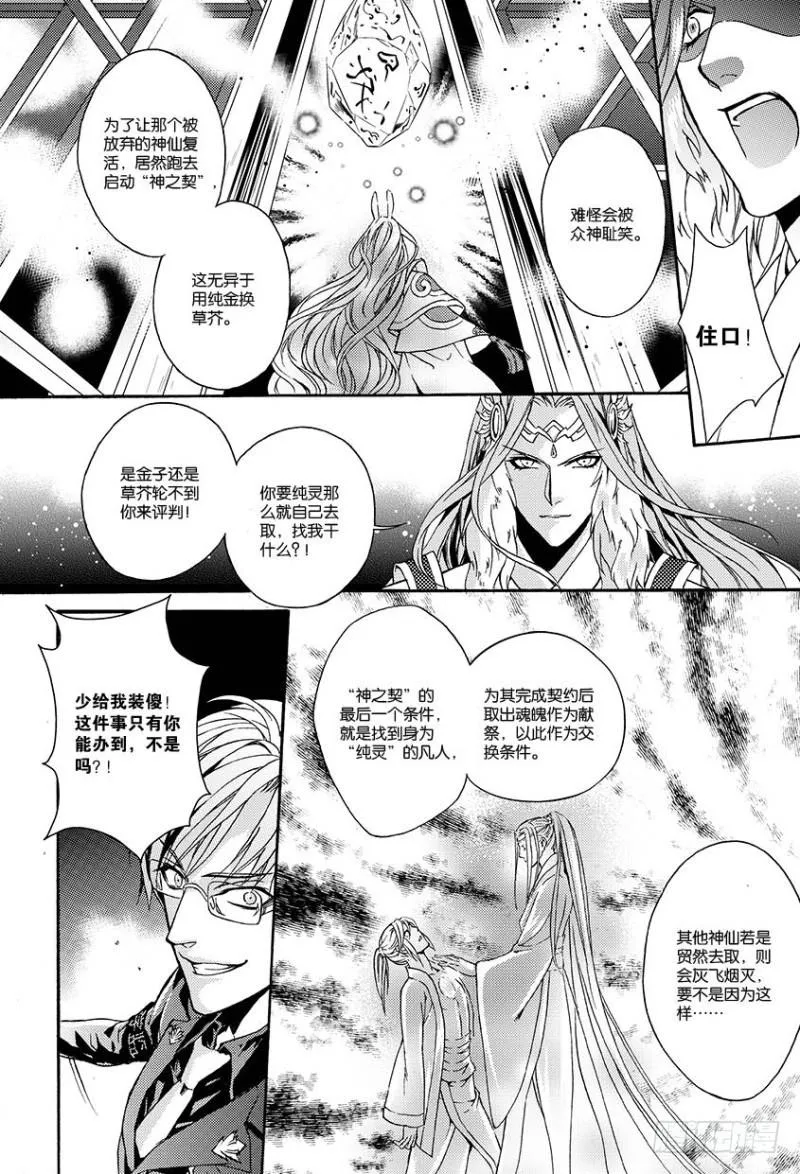 第六话 下 第1页