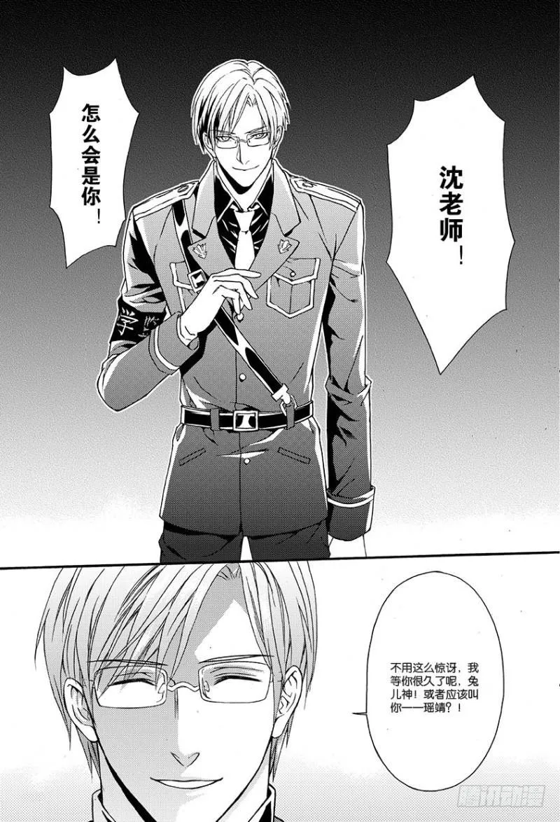 第六话 上 第4页