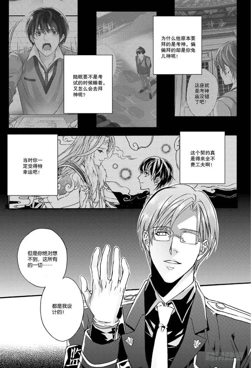 第六话 上 第6页