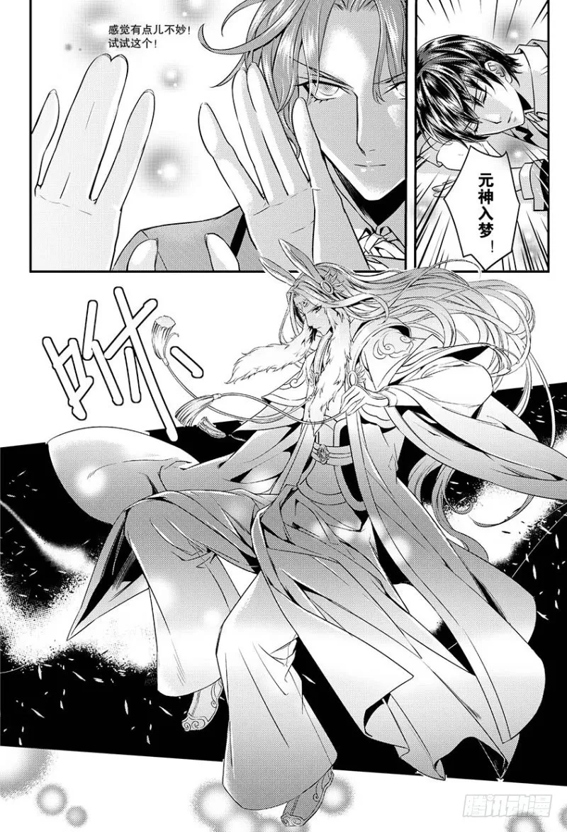 第五话 下 第2页