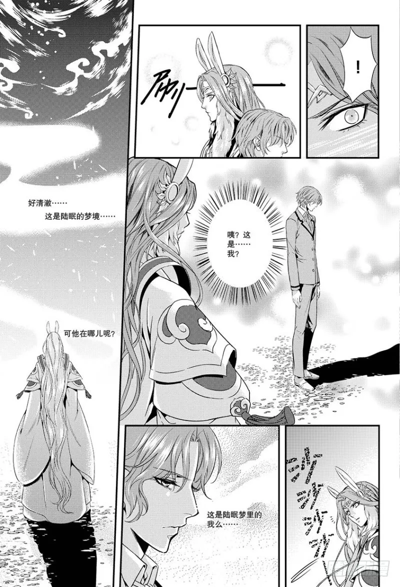 第五话 下 第3页