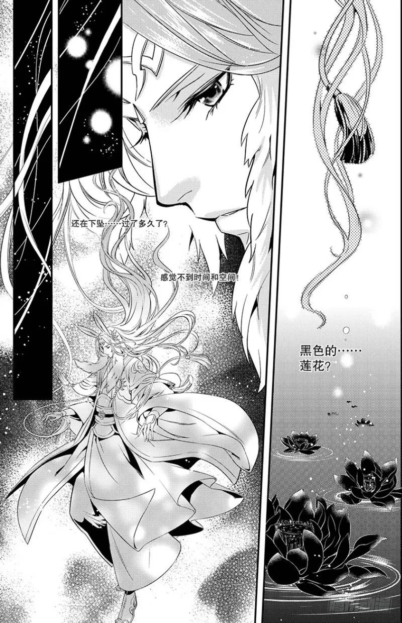第五话 下 第5页