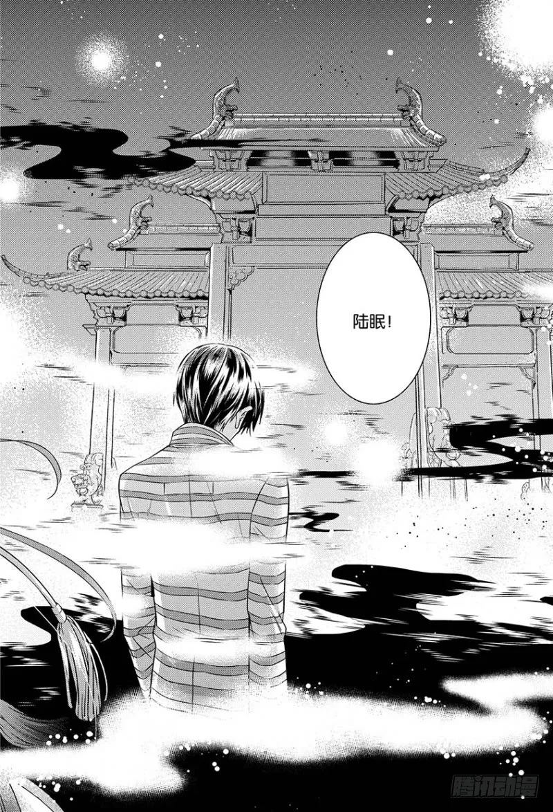 第五话 下 第8页