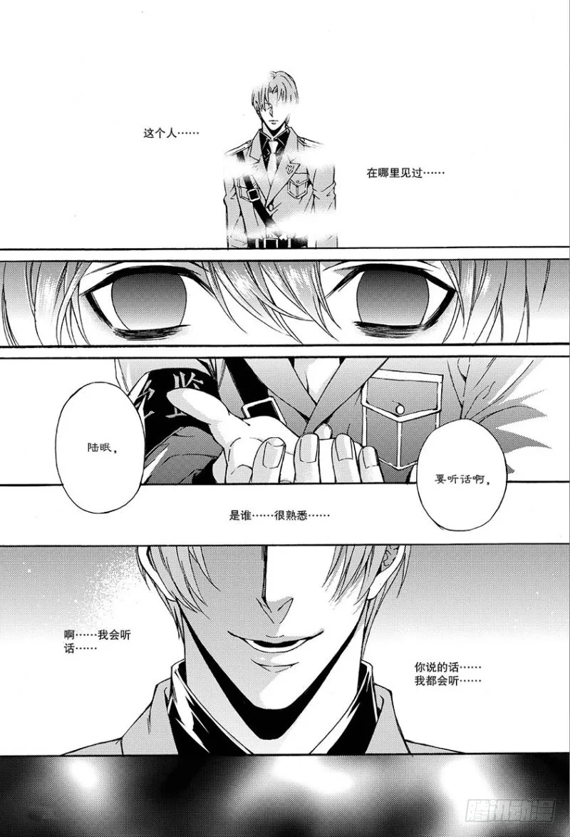 第五话 下 第13页