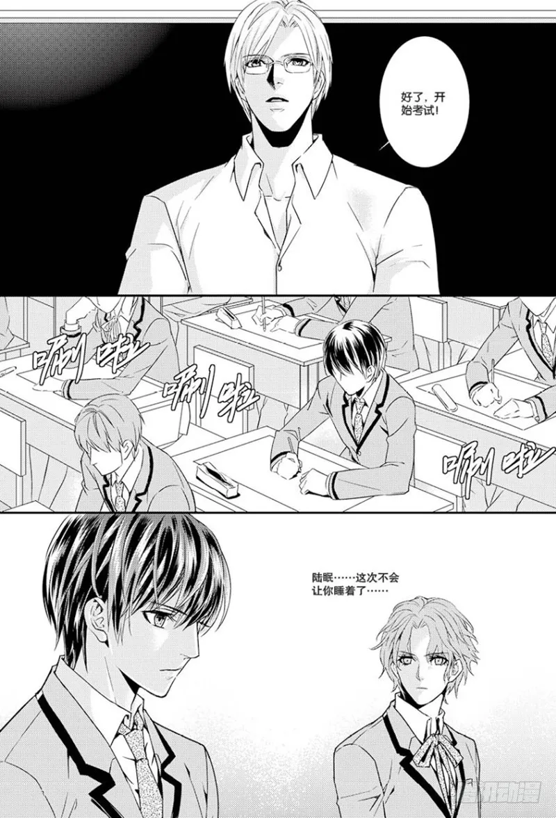 第五话 上 第2页