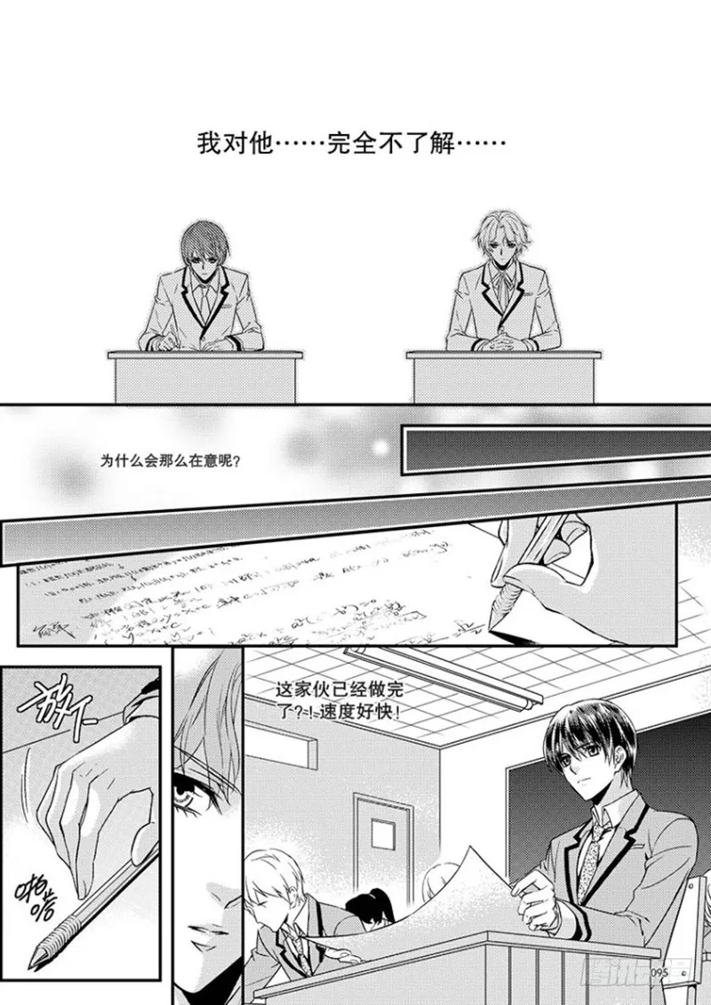第五话 上 第9页