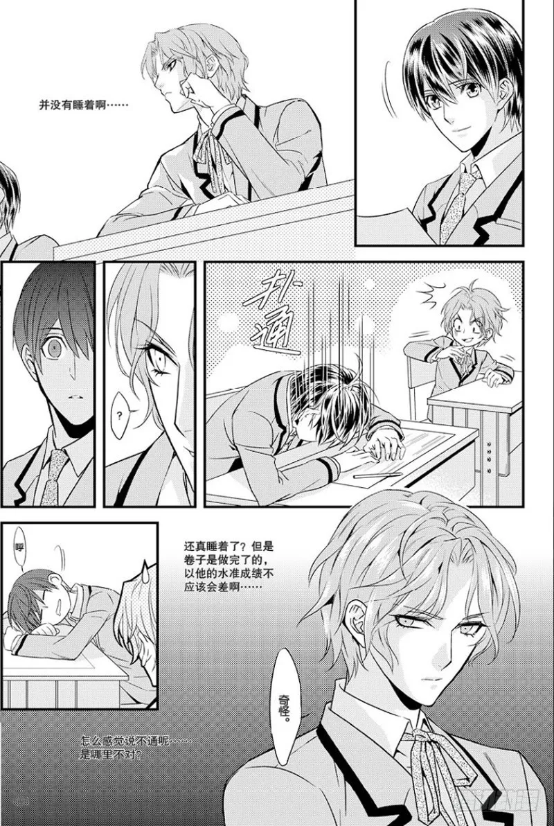 第五话 上 第10页