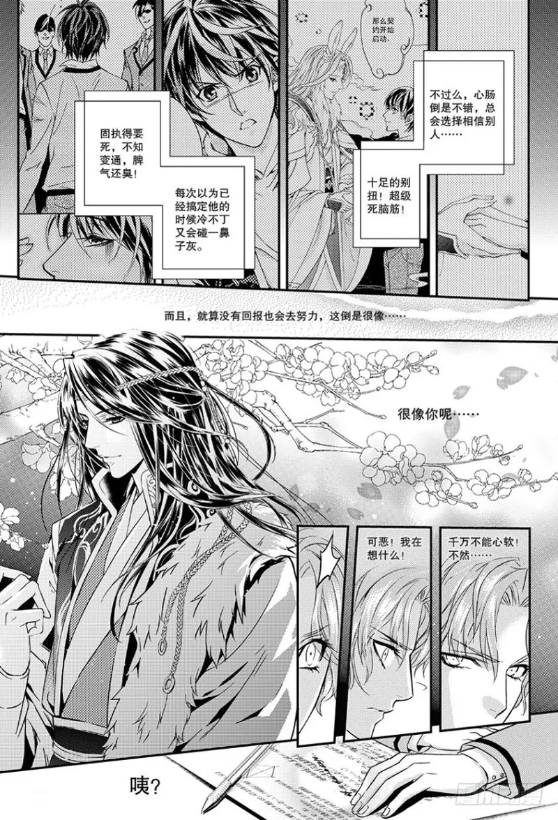 第五话 上 第12页