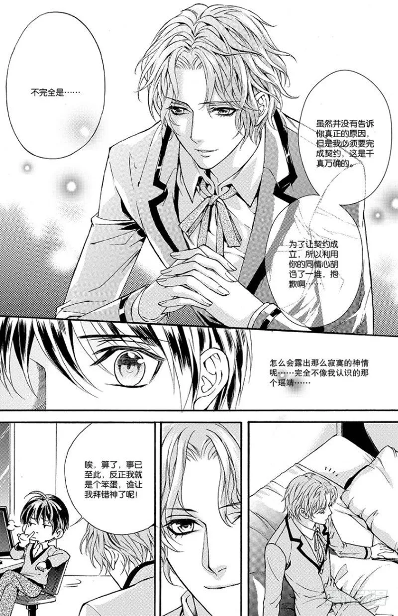 第四话 下 第1页