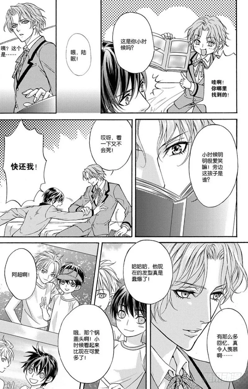 第四话 下 第2页