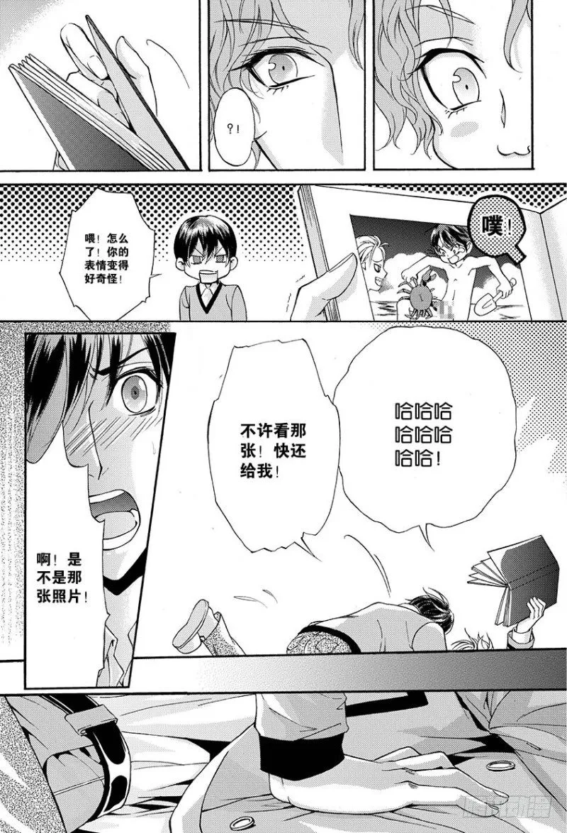 第四话 下 第3页