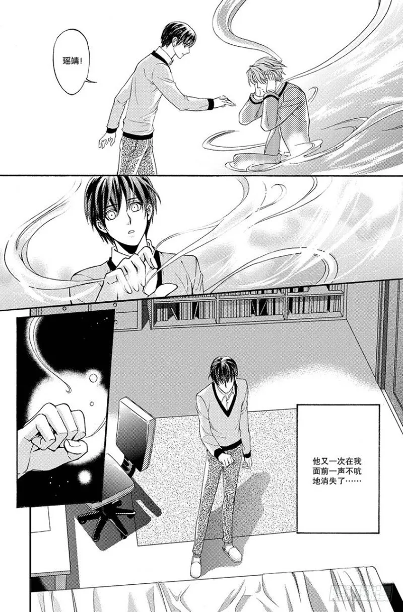 第四话 下 第8页
