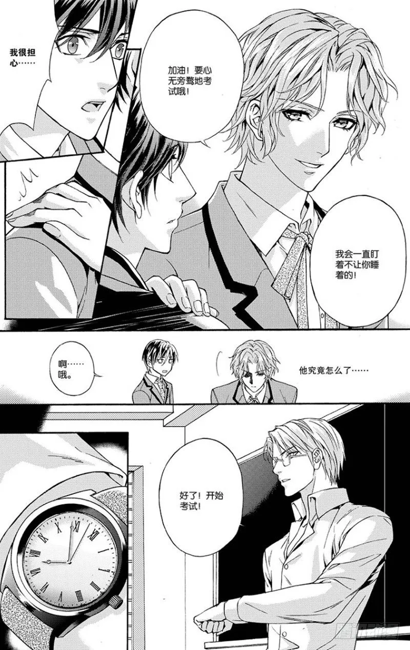 第四话 下 第10页