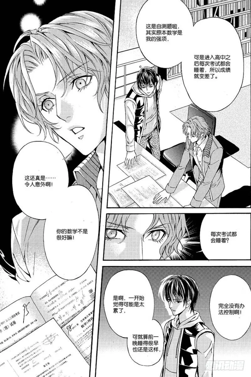 第四话 上 第2页