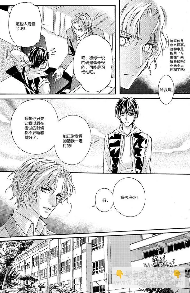 第四话 上 第3页