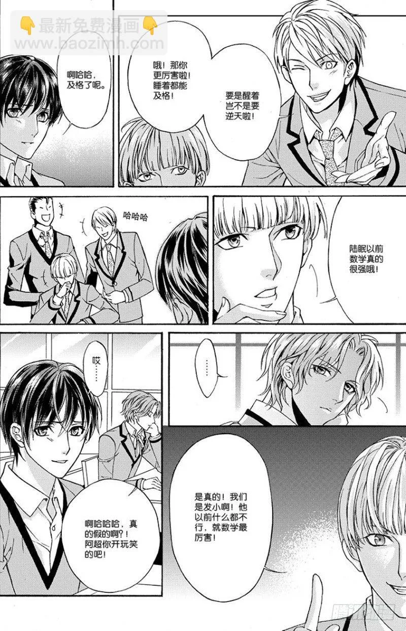 第四话 上 第5页