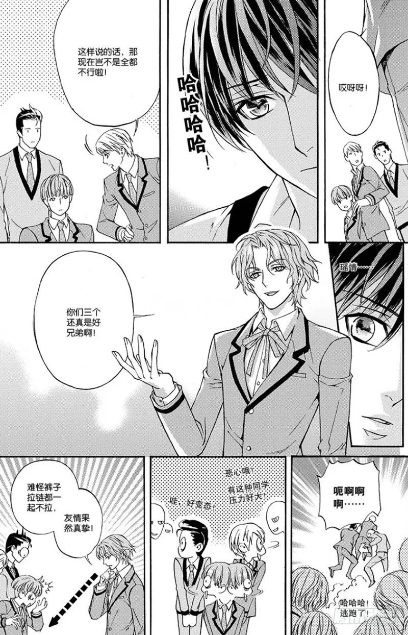 第四话 上 第6页
