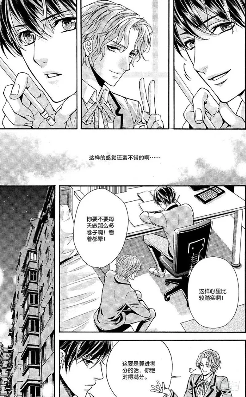 第四话 上 第10页