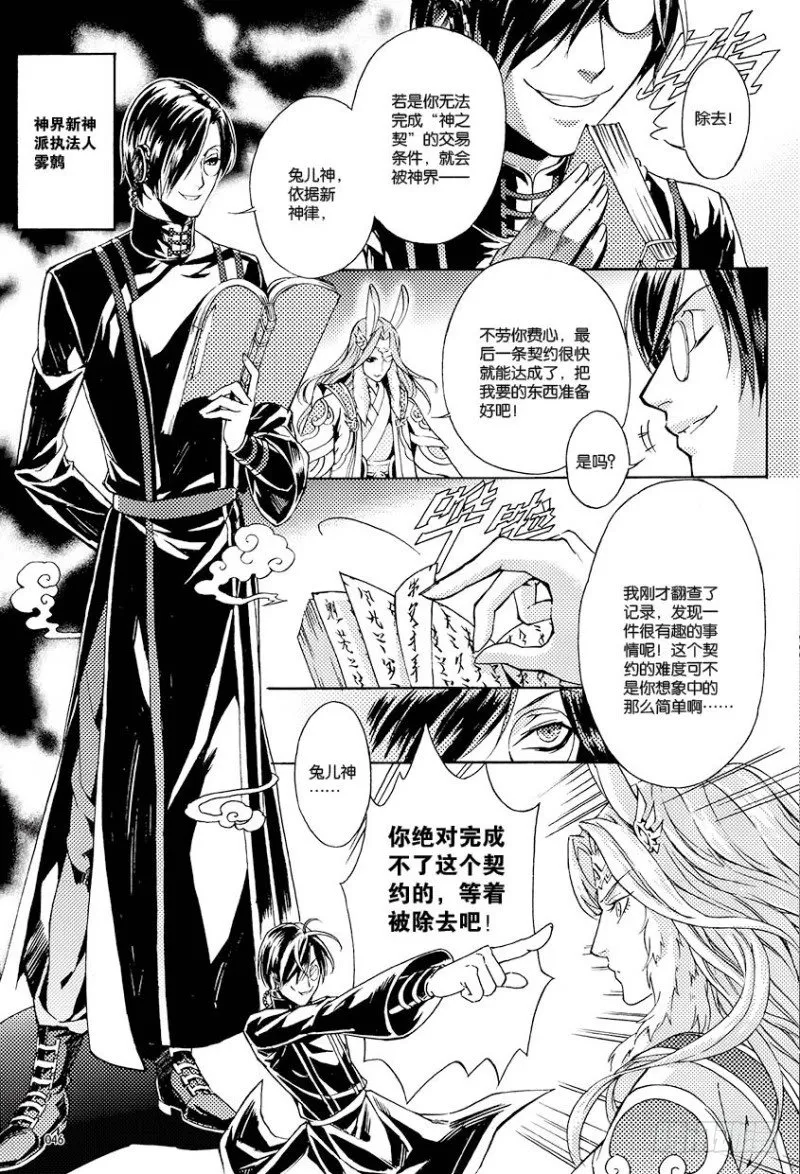 第三话 上 第2页