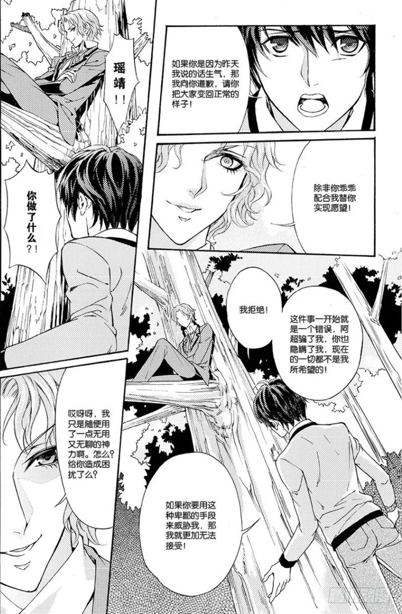 第二话 下 第2页