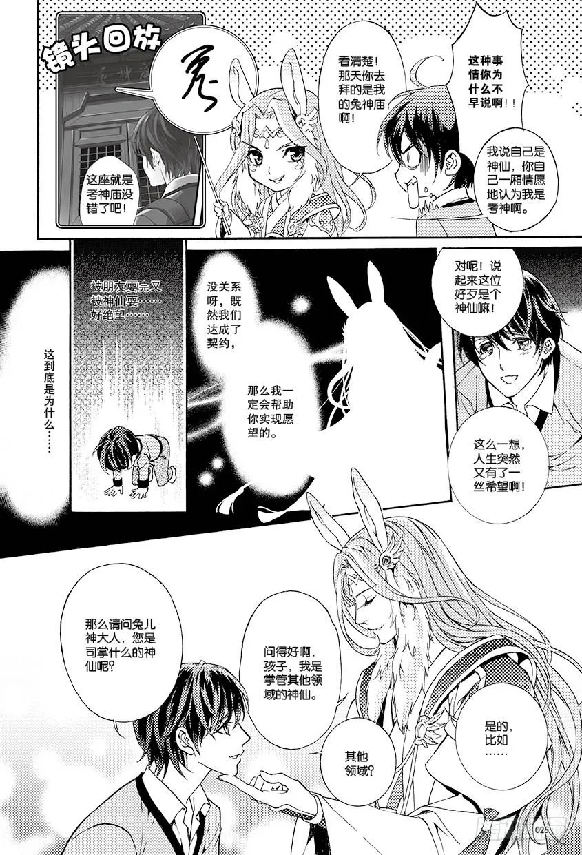 第二话 上 第3页