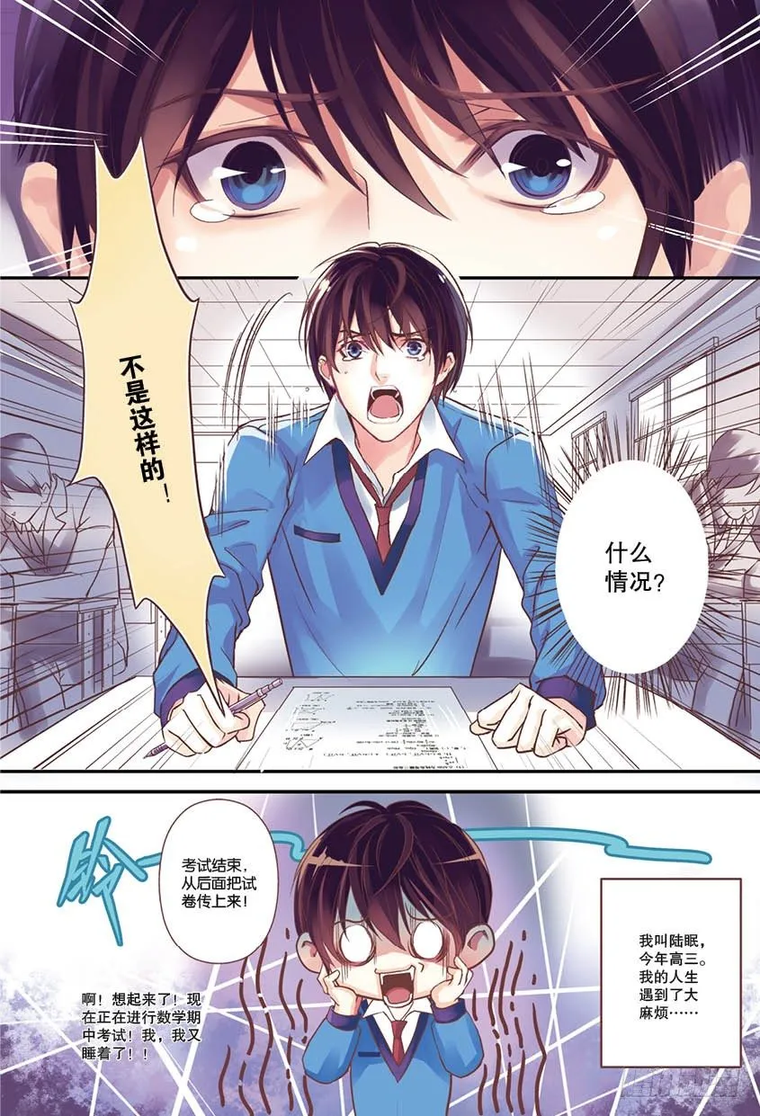第一话 上 第3页