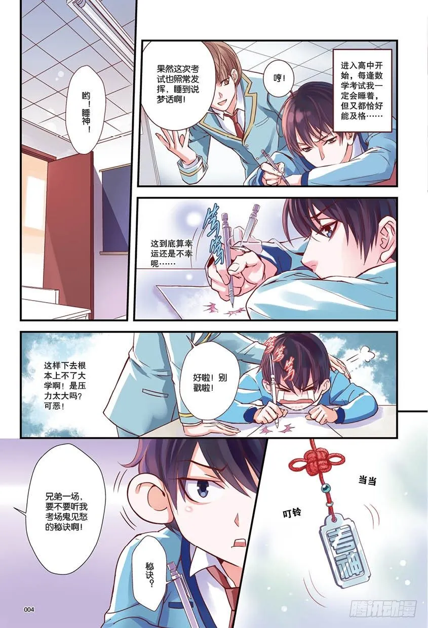 第一话 上 第4页