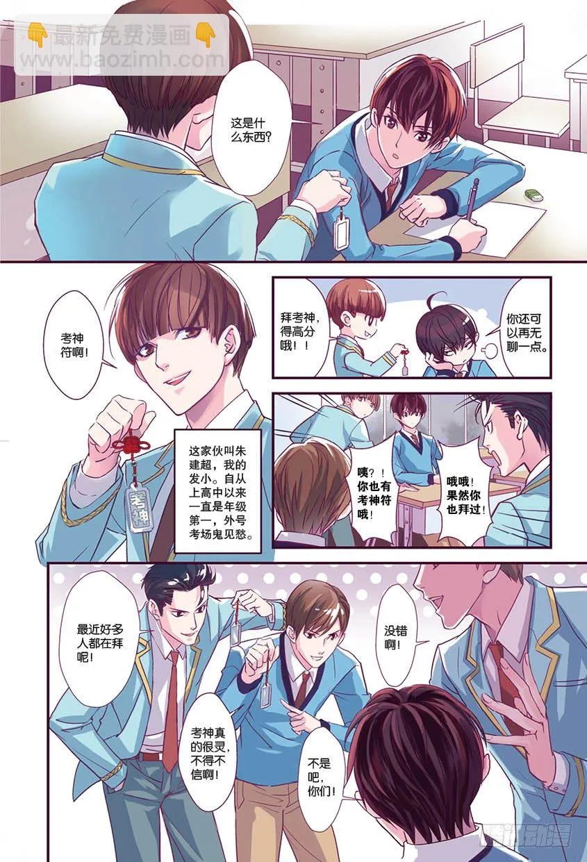 第一话 上 第5页