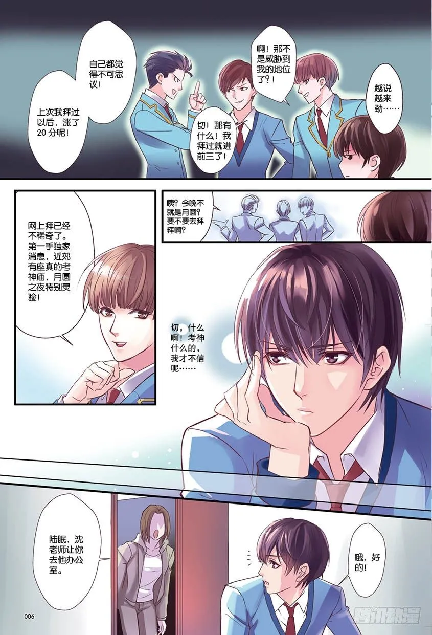 第一话 上 第6页