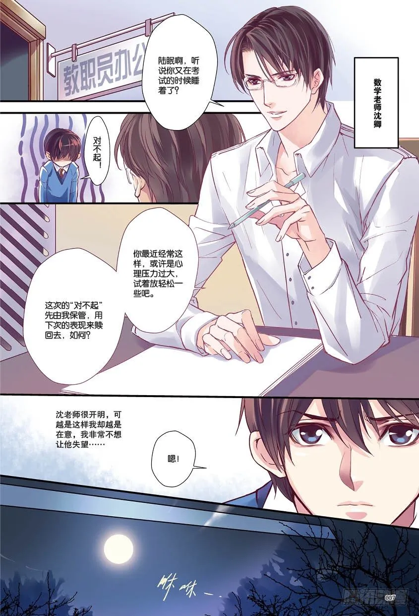 第一话 上 第7页