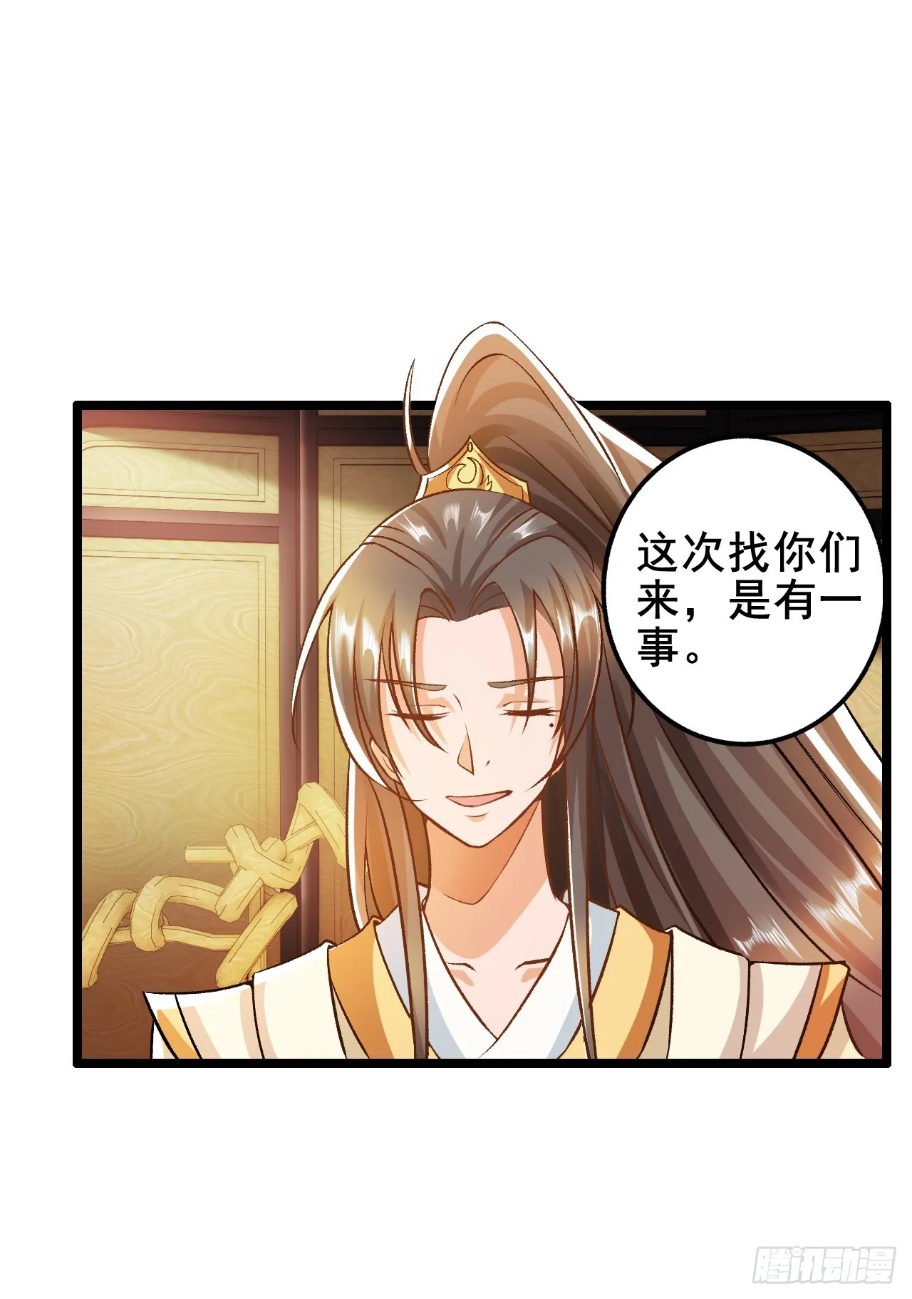 第6话 他带着反派值走来了 第18页