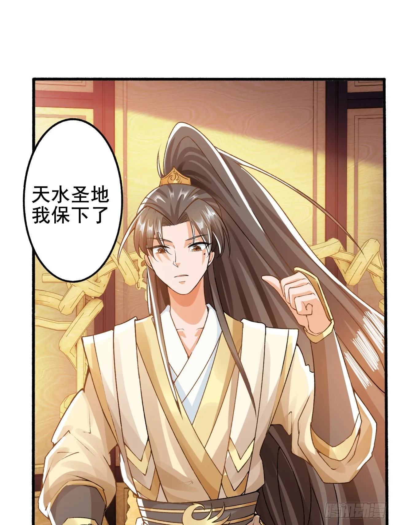 第6话 他带着反派值走来了 第19页