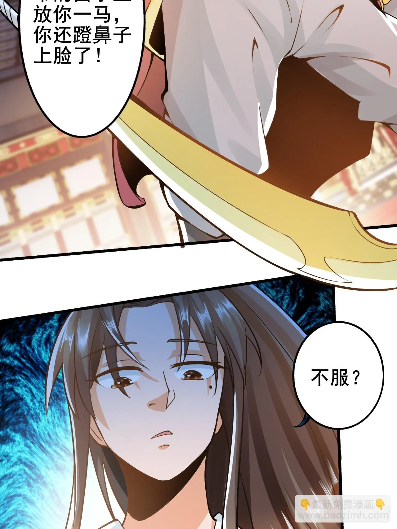 第6话 他带着反派值走来了 第21页